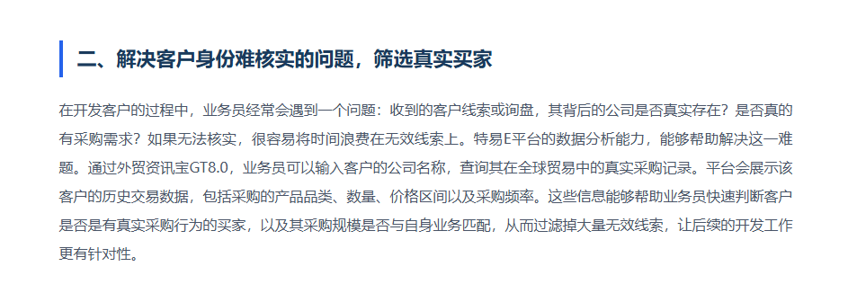 特易E平台