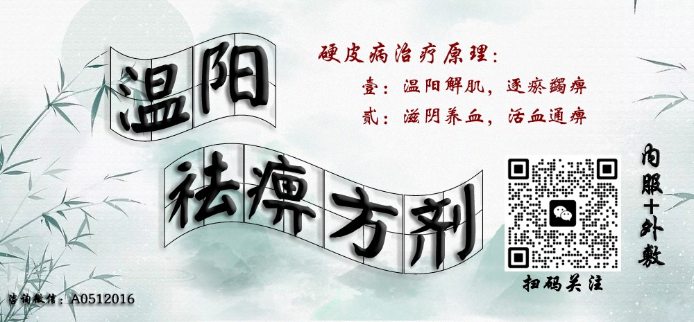 温阳祛痹方剂宣传.jpg